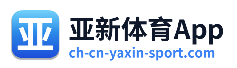 亚新体育App